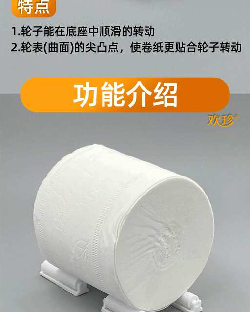 Tissue Box Accessories with Pointed Convex Roller Kitchen Bedside Bathroom Toilet Paper Box Roll Paper Rotating Rod Shaft Smooth Roller detail 4
