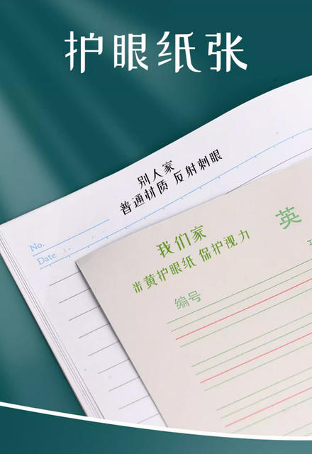 Morning Light Single-Line Double-Line Letter Paper for Students, Blank 16K Thickened Beige Eye-Protection Grid Vertical Line Apyke263 detail 6