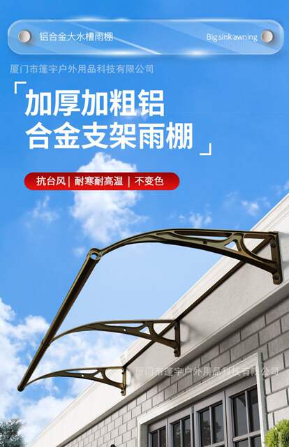 Aluminum Alloy Bracket Transparent Rain Shelter Large Water Trough Sunshade Rain Protection Balcony Eaves Courtyard Outdoor Window Awning Cross-Border detail 1