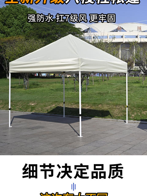Four Corner Rain-proof Tent Four-legged Canopy Sun Large Umbrella Outdoor Stall Special Awning for Rain Shelter Telescopic Folding detail 10