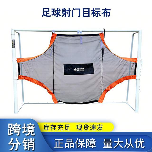 Football Target Net for Children's Positioning Training, Auxiliary Target Net for Free Kick Shooting Technique Training, Cross-Border Hot Product