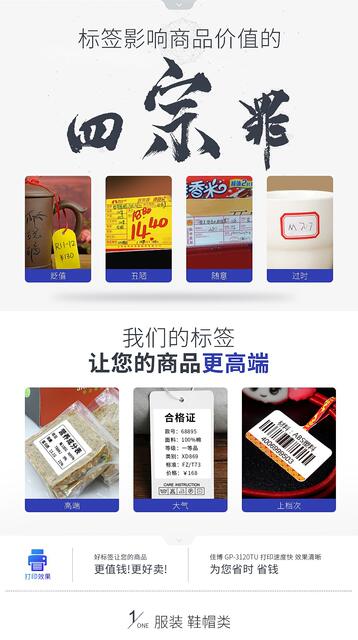 Jiabo GP3120TUC Thermal Self-adhesive Barcode Label Clothing Tag Supermarket Price Tag Printer Cup Sticker Machine detail 2