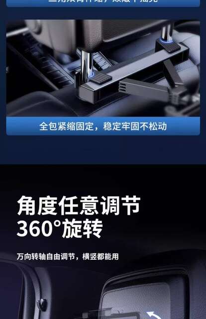 Car Rear Seat Tablet Phone Holder, Rear Seat Backrest Rotatable iPad Support Bracket, Car Interior Tablet Holder detail 3
