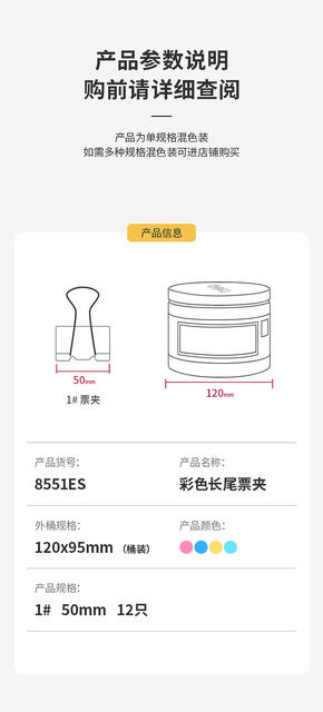 Deli Color Long Tail Clip Dovetail Clip Color Test Paper Clip Folder Book Long Tail Clip Phoenix Tail Clip Combination Mixed detail 8