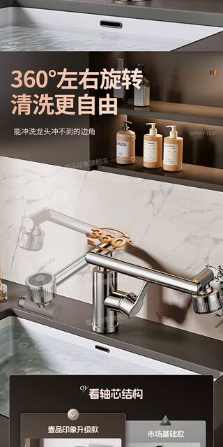 All-Copper Mechanical Arm Faucet with Universal Rotation for Washbasin, Hot and Cold Dual-Use, Bathroom Countertop Basin detail 5