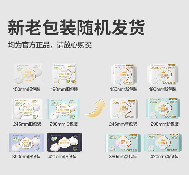 genuine goods Full Cotton Era Princess Ness Sanitary Napkins Wholesale Super Clean Suction Daily Night Pad Mini Napkins detail 1