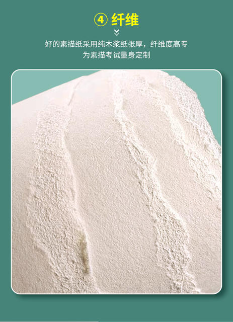 Mia Sketch Paper 8k160g Joint Examination Paper 4k180g Painting Paper Art Student Art Examination Practice Drawing Paper Gouache Paper detail 6