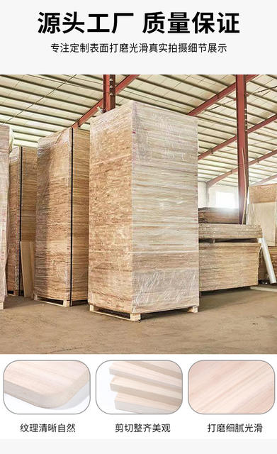 Wholesale Solid Wood Panels, Paulownia Wood Panels, Original Wood Panels, Wardrobe Layered Partition Boards, Custom-Made detail 6