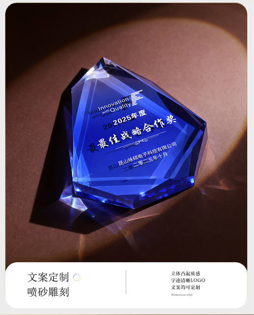New High-End Colorful Crystal Trophy Customized for Corporate Awards, Annual Meeting Awards, and Commemorative Gifts to Honor Outstanding Employees detail 9