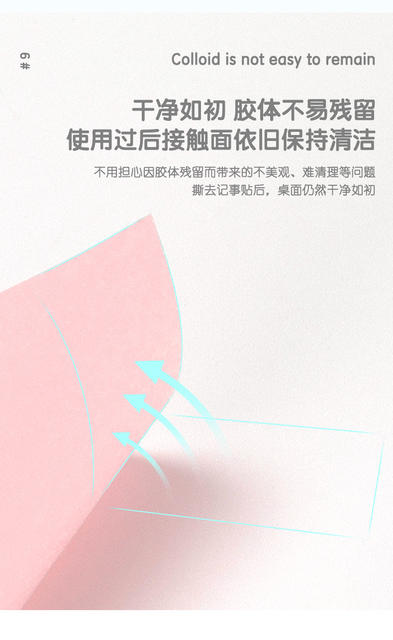 Effective Sticky Notes Can Be Pasted with Colorful 76*76 Sticky Notes for Student Office Use, Can Be Peeled Off and Can Be Sticky Notes detail 10