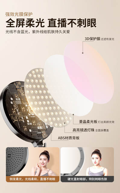 【Full-Screen Fill Light】Mobile Phone Live Streaming Stand with Dual Camera Positions and Fill Light, Complete Set of Equipment for Mobile Phone Live Streaming Shooting Three detail 9
