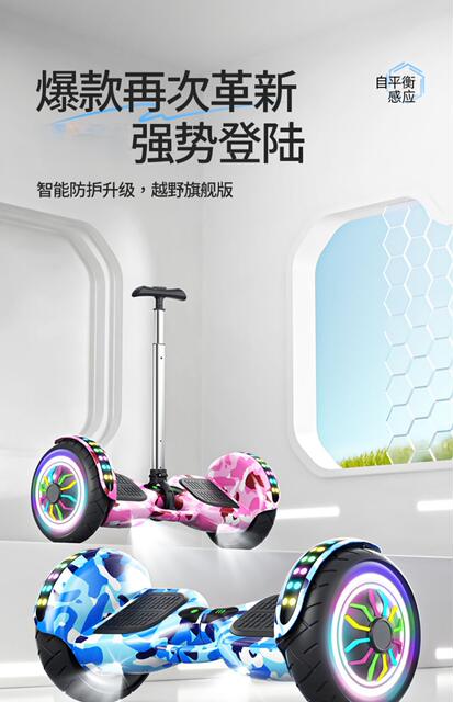 Customized Electric Children's Smart Two-Wheel Balance Bike, Two-Wheel Adult Drift Bike, Scooter, Parallel Bike, Foreign Trade Wholesale detail 6