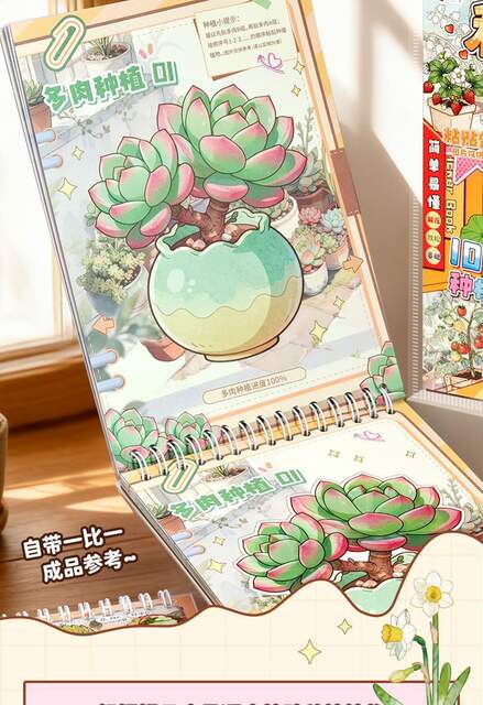 Plant and Flower Landscape Planting Miniature Stickers, Immersive Farm Management Stickers, Mini World Educational Stickers detail 5
