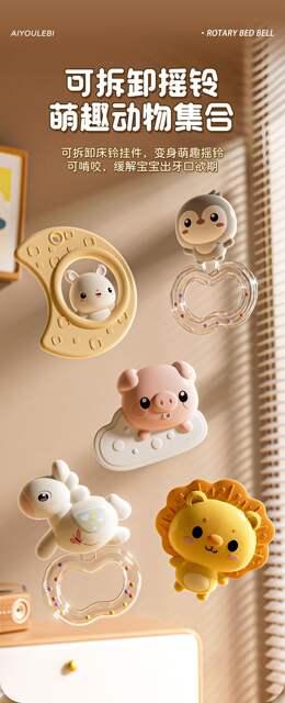 Cross-Border Best-Selling Children's Bed Bell, Hanging Ornament for Baby Crib, Stroller, Soothing and Calming Rattle Bed Bell Toy detail 10