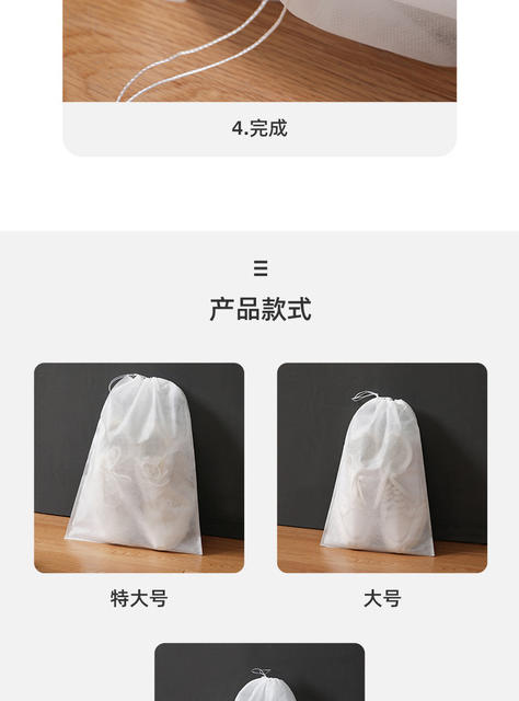 Anti-Yellowing Shoe Storage Bag with Drawstring, Dust-Proof Shoe Cover, Non-Woven Fabric White Shoe Cover, Moisture-Proof and Mildew-Proof Travel Bag detail 8
