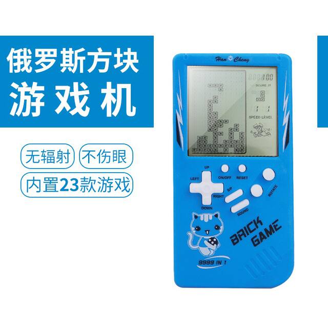 Large screen Tetris game machine retro nostalgic Classic children 8090 handheld game machine electronic toys