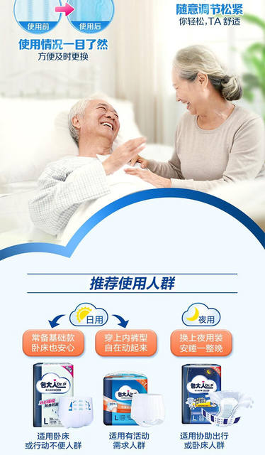 Bag adults (Dr.P) basic adult diapers for the elderly, maternal diapers for the elderly, whole box of diapers for the elderly detail 10