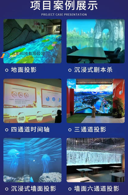 Naked eye 3d outdoor ground interactive projection wall holographic immersion exhibition hall park scenic area engineering cultural tourism lighting detail 5