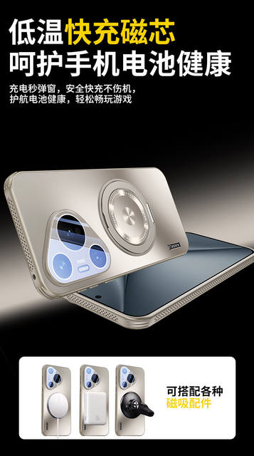 Suitable for Huawei Pura80 Cooling Magnetic Phone Case 80Pro+ Ultra-Thin Matte Back Panel Stand Protective Cover 70 detail 7