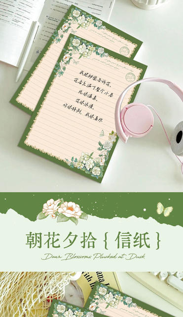 Paper Sanskrit Letter Paper suit Morning Flowers Evening Collection Series High Color Value ins Wind Letter Raft Letter Paper Love Letter Blessing Message Paper detail 1