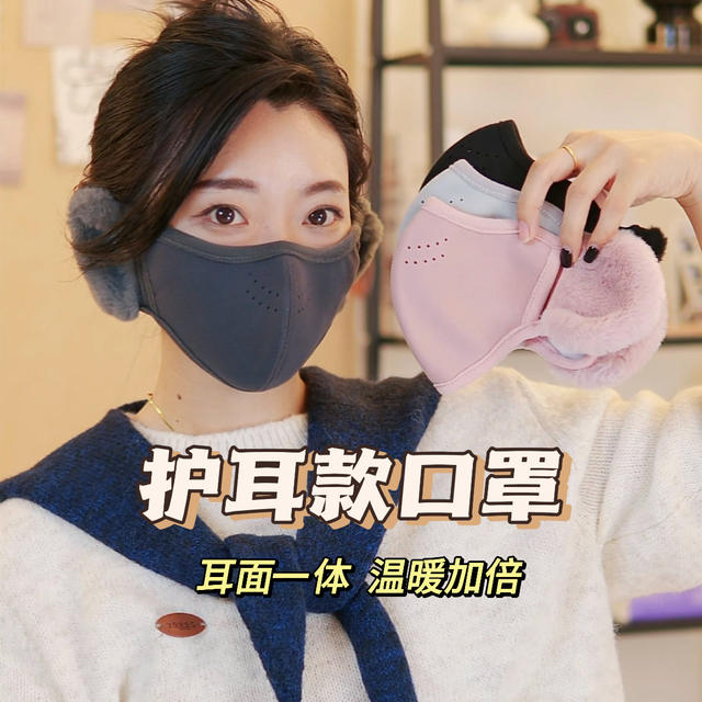 2025 Autumn/Winter New Warm Cloud Mask for Women, Cold-Proof, Windproof, Ear Protection, Breathable Plush Warm Cycling Face Mask detail 1