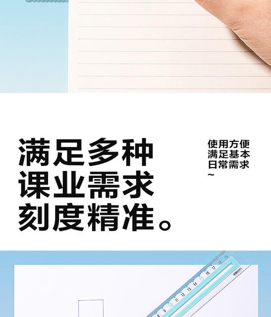 Deli Rubber-Coated Anti-Slip Ruler for Primary School Students with Wavy Lines, Easy to Access, High-Looking Transparent Ruler detail 11