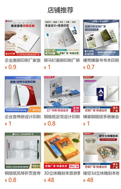 Hardcover Coated Paper Brochure Exhibition Catalog A4 Saddle-Stitched Cover with Gold Stamping and Color Pages, Can Be Designed and Printed by a Printing Factory detail 1