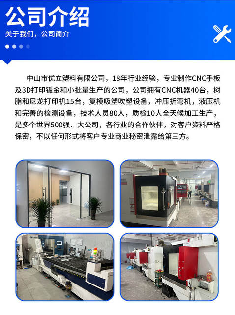 Aluminum Alloy Sheet Metal Processing, Processing of Special-Shaped Enclosures, Cnc Plastic Processing, Enclosure Prototype Parts, Prototype Models detail 9