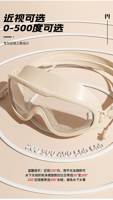 Huili swimming cap swimming goggles waterproof anti-fog professional myopia men and women large frame swimming glasses diving set equipment wholesale detail 5