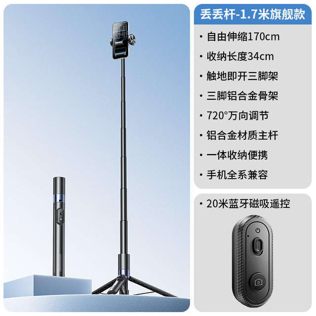 2026 New Model Mini Selfie Stick for Mobile Phones, Portable Integrated Live Streaming Stand, Shooting Gadget