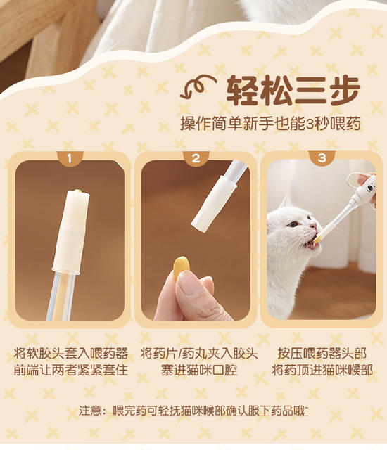 Pet Medicine Feeder, Cute Cartoon Soft Silicone Cat and Dog Feeding Aid for Solid and Liquid Foods, Pet Supplies detail 4