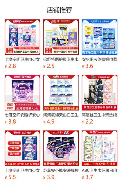 Free Point Probiotic Sanitary Napkins, Ultra-Thin Sleep Pants, Day and Night Use, Menstrual Pads, Same Model as Sold in Supermarkets, Whole Box Wholesale detail 1