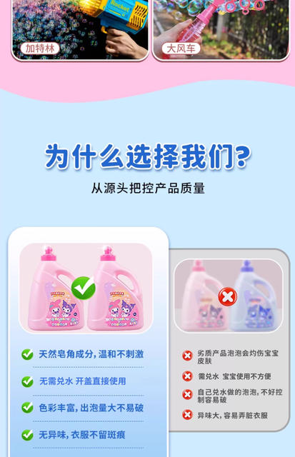 Colorful Bubble Water for Children, Bubble Blowing Toy, Bubble Liquid, No Mixing Required, Large Capacity, Special Refill Liquid for Bubble Machines detail 4