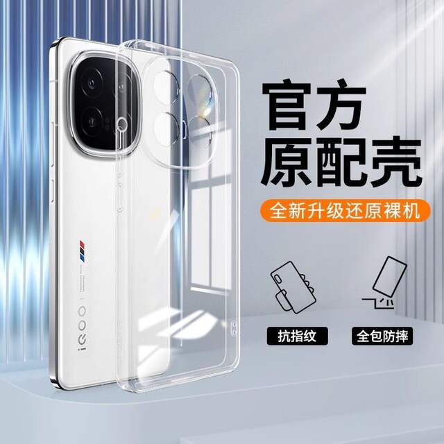 Iqoo15 Case Iqoo13 Transparent Anti-Fall 15t Protective Cover Iqoo Simple Silicone Soft Case Full Lens Protection for Men and Women