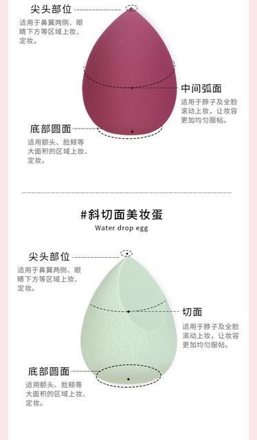 Factory Direct beauty Egg gourd powder puff water drop powder puff makeup egg makeup egg oblique cut sponge powder puff detail 10