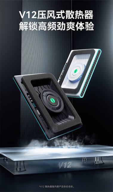 Green Giant Energy Notebook Radiator Air-cooled Cooling Game Special Band Expansion Cool RGB Light Effect V12 detail 3