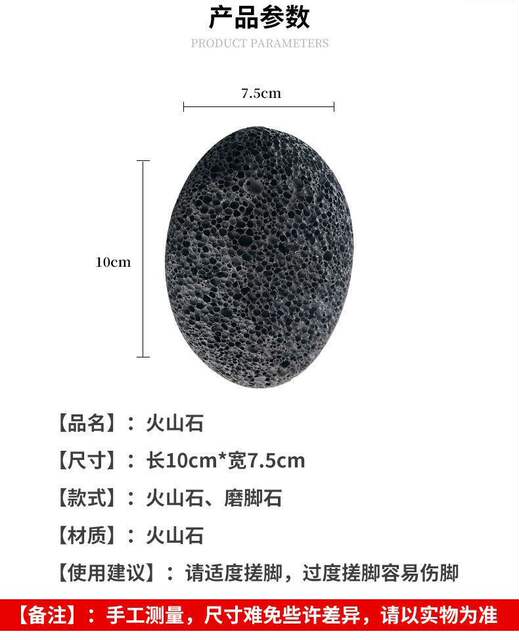 Popular Foot Grinding Stone, Pure Natural Exfoliation of Dead Skin on Soles and Heels, Pedicure Artifact to Remove Calluses and Cuticles, Foot Grinding detail 3