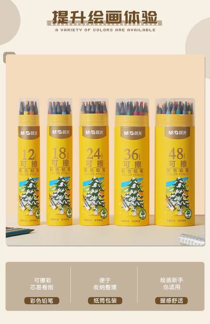 Mg Colored Pencils Oil-Based Water-Soluble Wood-Free Erasable Kindergarten Primary School Students Art Drawing Pencils Watercolor Pens detail 3