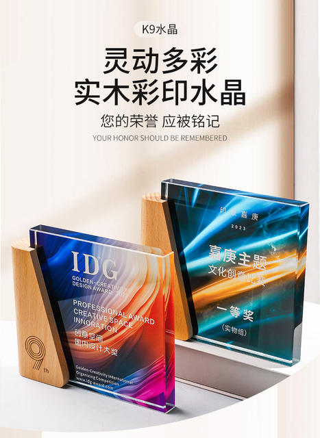New Crystal Trophy Annual Meeting Awards Distribution Agents Strategic Cooperation Authorization Card Engraving Honorary Outstanding Employees detail 1