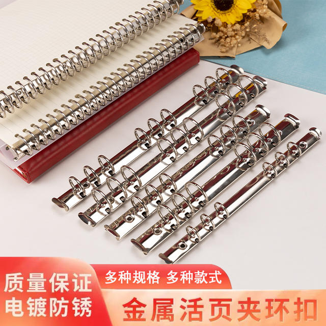 Multifunctional silver metal binder buckle ring practical non-jam notebook hardware accessories iron book ring 2 holes 5 holes detail 4
