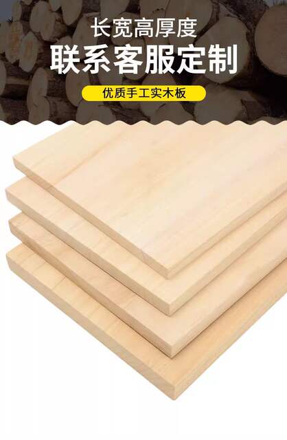 Wholesale Paulownia Puzzle Board 1.5cm Partition Layer Board Solid Wood Board Thin Board Panel DIY Special Price Board detail 3