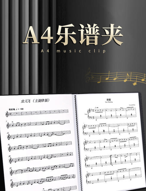 Music score clip Student music score book clip Loose-leaf piano score A4 data book Insert file bag Piano song score clip detail 2