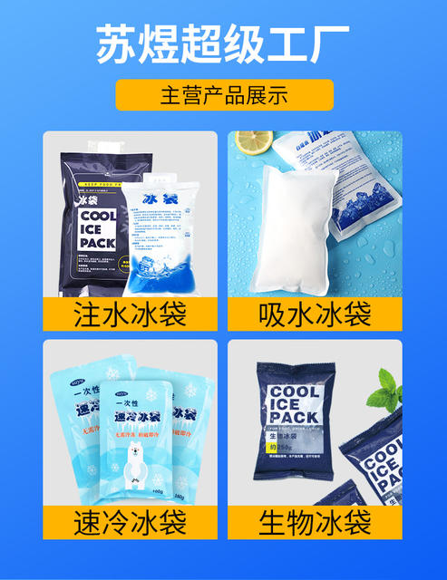 Ice Crystal box air conditioning fan ice board repeated use refrigeration stall special ice bag fresh pet cooling blue ice ice box detail 6