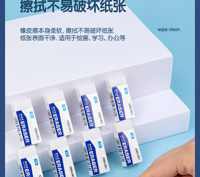 Deli Eraser, Phthalate-Free, No Residue, Super Clean, Easy to Erase Without Leaving Marks, Specially Designed for Elementary School Students, Suitable for Exams and Drawing, 2B Eraser detail 12