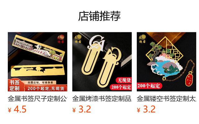 Scenic Area Metal Bookmark Custom Brass Cut Out Ruler Tourist Attraction Souvenir Color Printed Bookmark DIY Customization detail 1