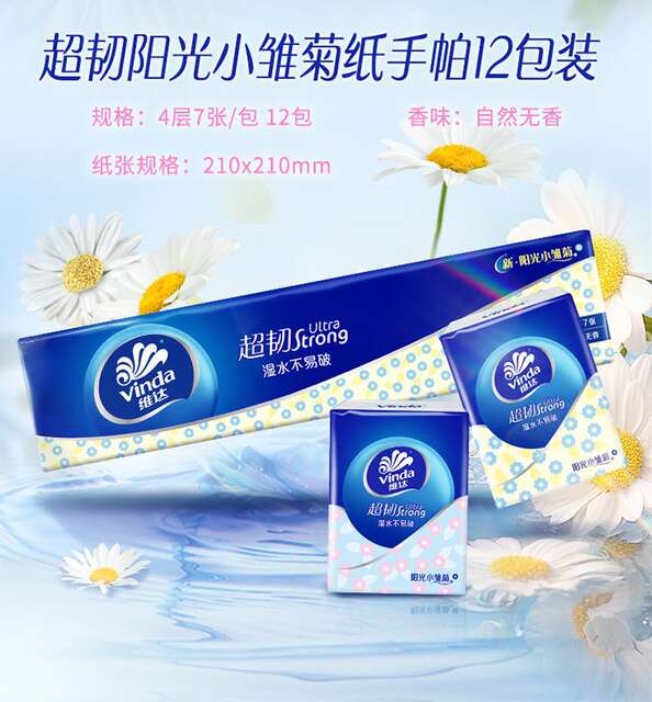 [Exclusive for New Customers: 0.01 Yuan] Vinda Handkerchief Tissues, 12 Packs, Small Portable Tissues, Sanitary Napkins detail 5