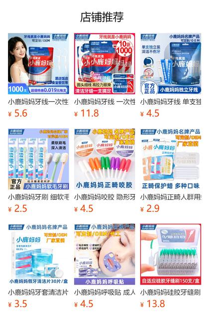 Little Deer Mom Tooth Floss Disposable Individually Packaged Floss Sticks High Thinness 600 Pieces/Bag Wholesale for Restaurants detail 1
