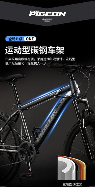 Flying Pigeon Brand Mountain Bike Men's Variable Speed Off-Road Bike Teenagers Middle School Students Ladies Road Racing Adult detail 12