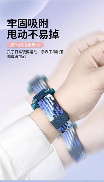 For small genius phone watch Z987653210 Q series D series magnetic woven elastic strap detail 5