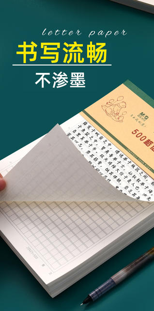 Morning Mg Light Letter Paper Single-Line Double-Line 400 Sheets Composition Paper for Students 16K Letter Draft Paper University Composition Paper Report Paper detail 7